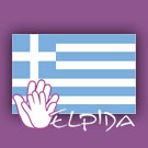 ELPIDA Course - Ελληνικά